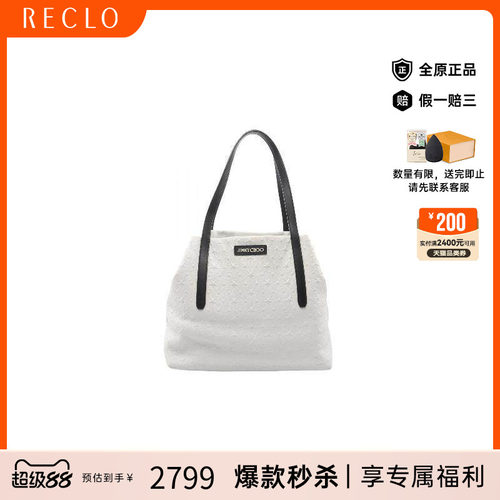 中古JimmyChoo吉米周托特包