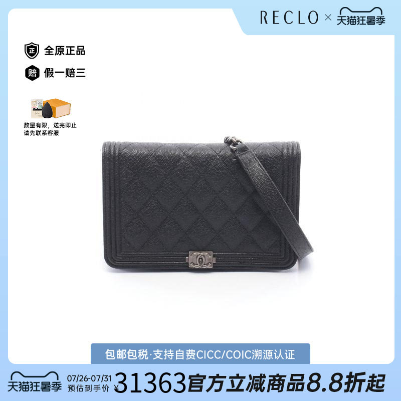 中古Chanel香奈儿斜挎包