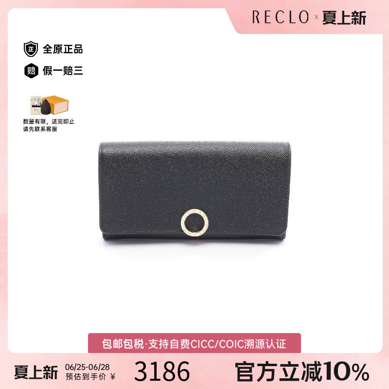 中古Bvlgari宝格丽长钱包メンズ
