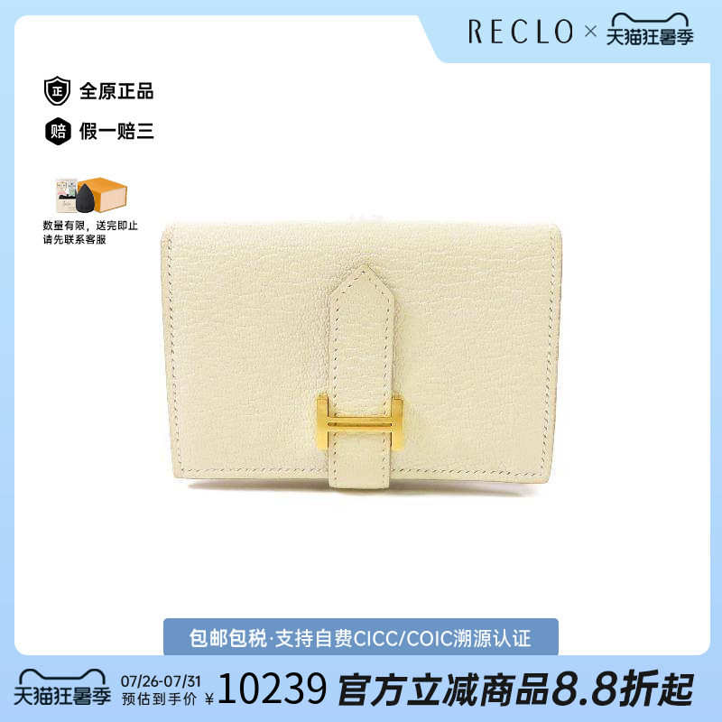 中古Hermes爱马仕短钱包