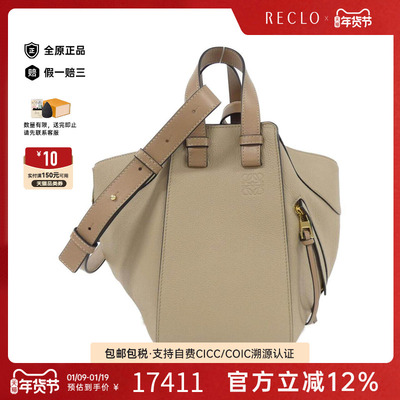 中古LOEWE罗意威女包手提斜挎包