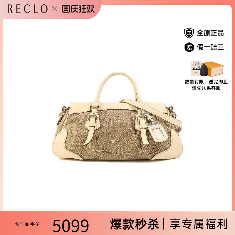 中古Prada普拉达斜挎包