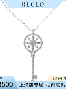 「95新」蒂芙尼KEYS万花筒钥匙吊坠6.5cmPT950/750WG61cmGRP02546