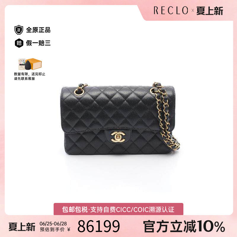 中古Chanel香奈儿单肩包