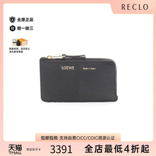 中古-日本进口Loewe罗意威卡包