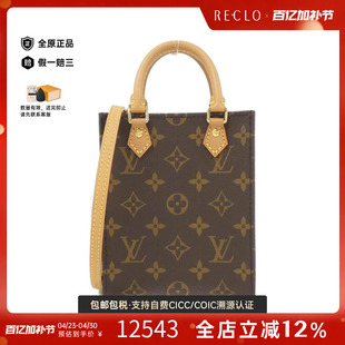中古LV路易威登女包A级95新 Petite Sac Platter琴谱包老花