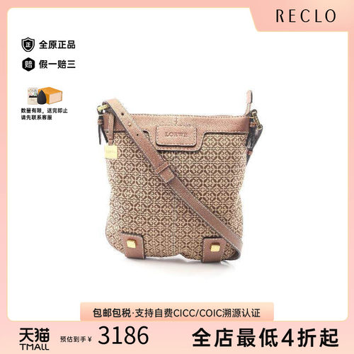 中古Loewe罗意威斜挎包