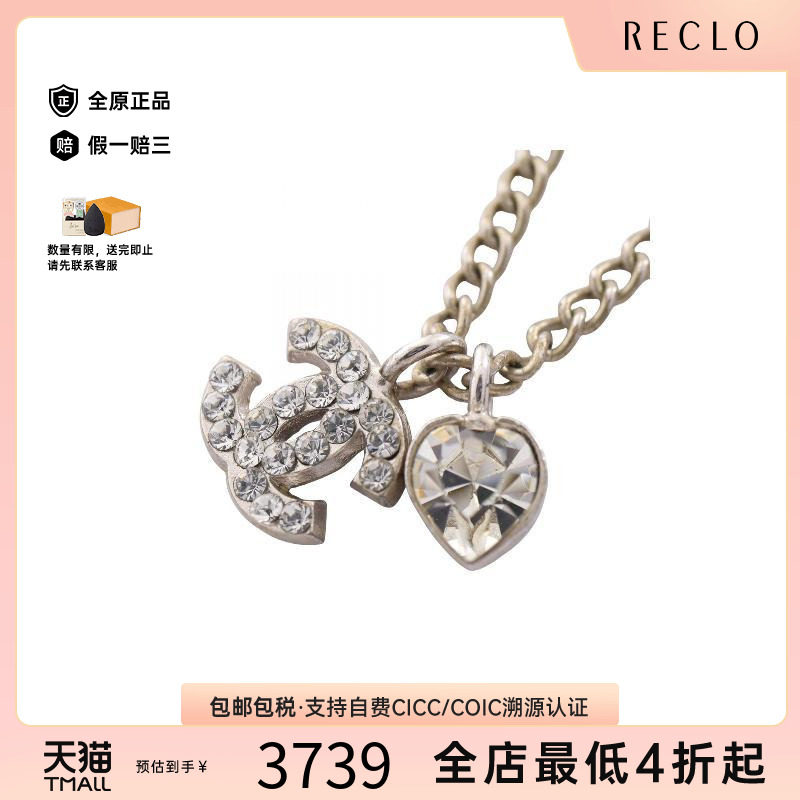 中古Chanel香奈儿项链レディース