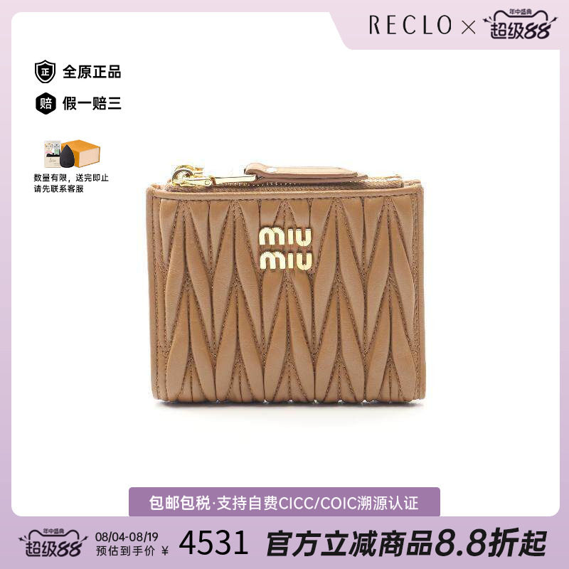 中古MiuMiu缪缪短钱包