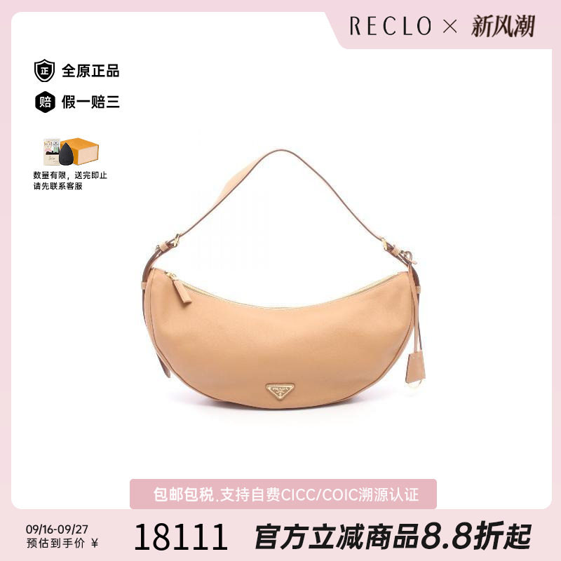中古Prada普拉达单肩包
