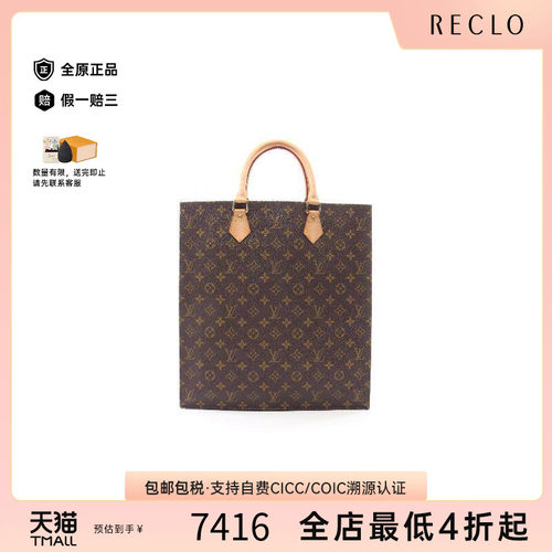 中古LV路易威登托特包