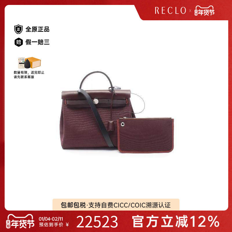 中古Hermes爱马仕女包A级95新Herbag PM帆布手提包红色正品休闲