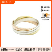 中古Cartier卡地亚女A级95新Trinity三环系列黄金戒指金色正品