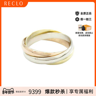 中古Cartier卡地亚女A级95新Trinity三环系列黄金戒指金色正品