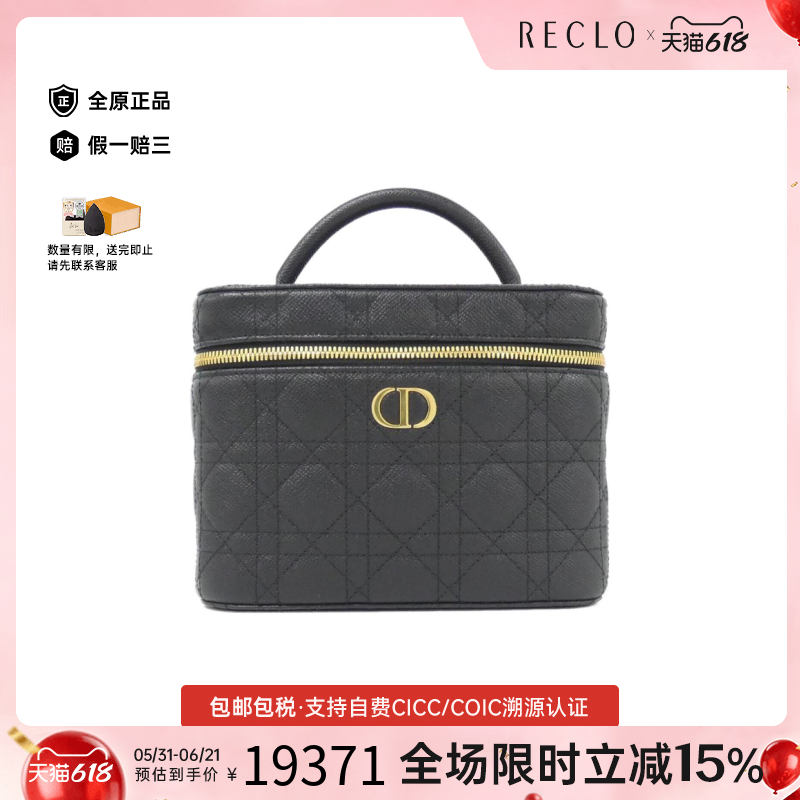 中古DIOR迪奥通用A级95新Dior Caro化妆盒包牛皮手提包正品休闲