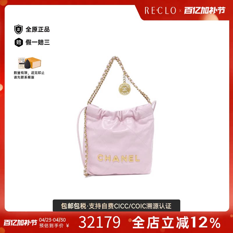 中古CHANEL香奈儿女包95新Chanel 22 Line MINI垃圾袋手提斜挎包