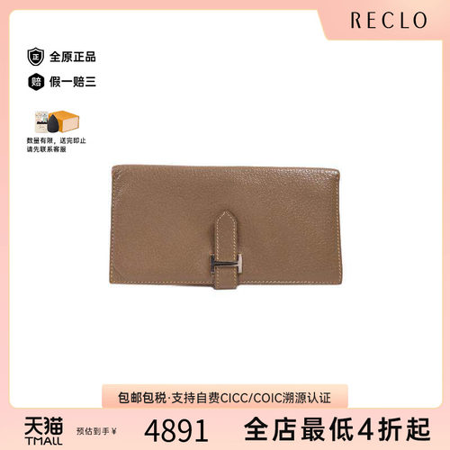 中古Hermes爱马仕长钱包