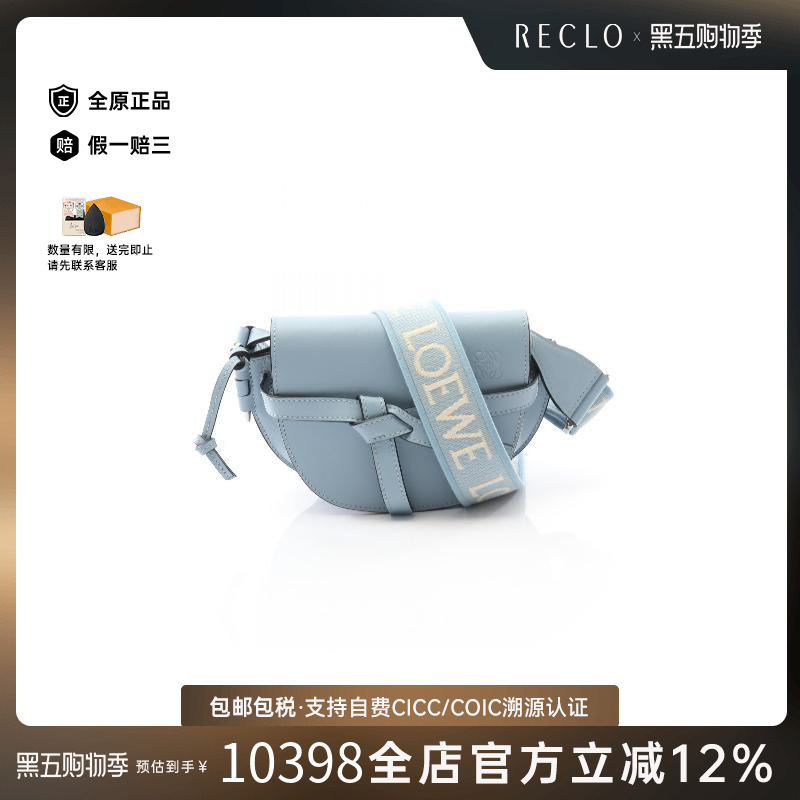 中古Loewe罗意威斜挎包
