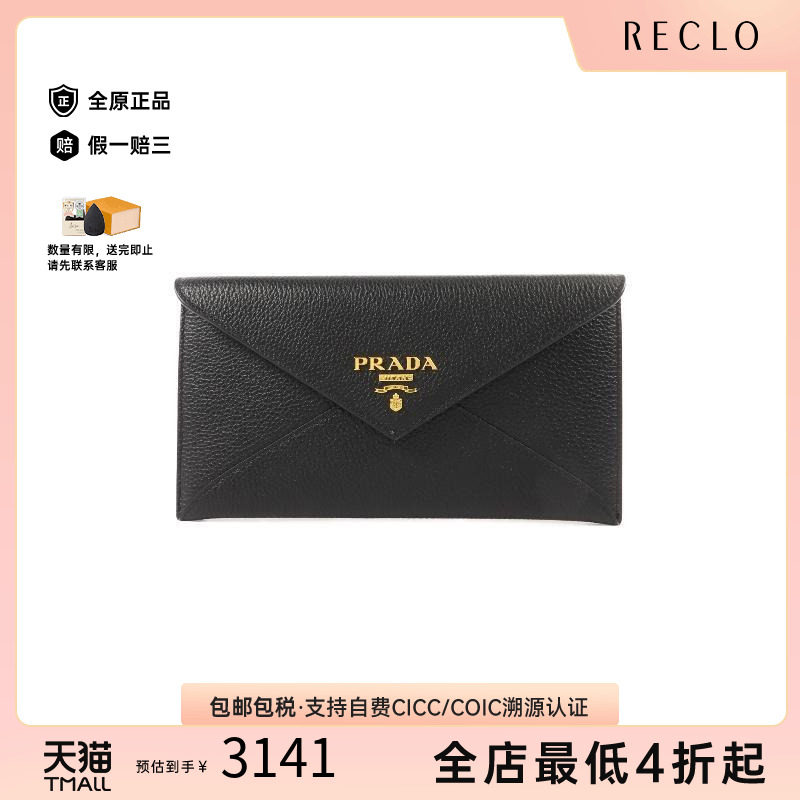 中古Prada普拉达长钱包
