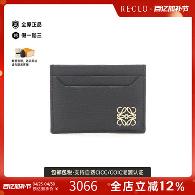 中古-日本进口Loewe罗意威卡包