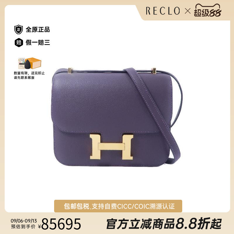 中古Hermes爱马仕斜挎包