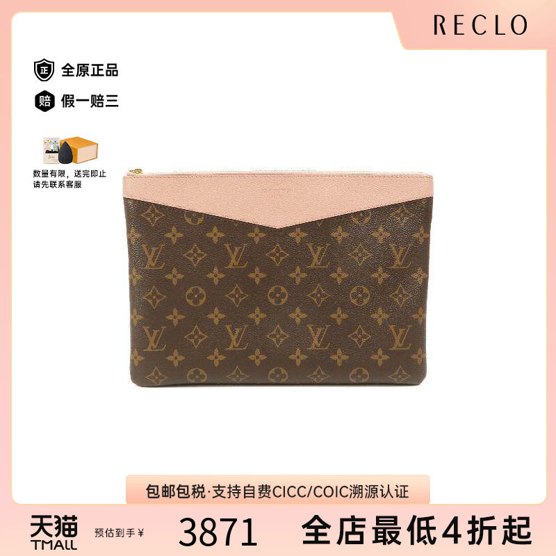 中古LV路易威登手拿包