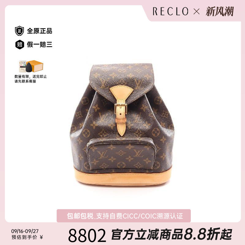 中古LV路易威登双肩包レディース