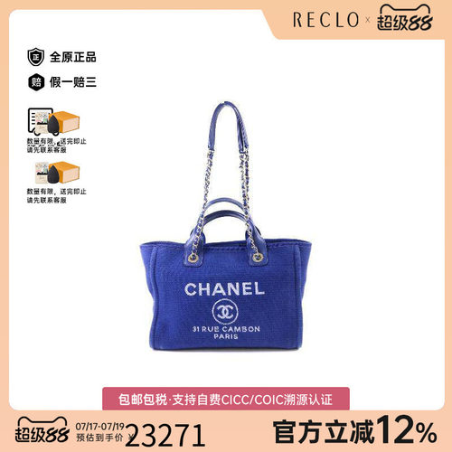 中古Chanel香奈儿斜挎包