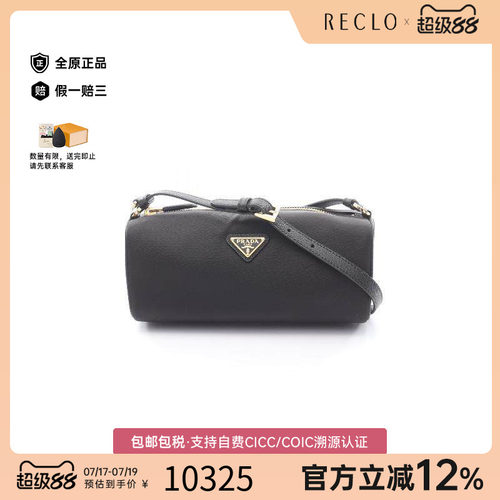 中古Prada普拉达单肩包