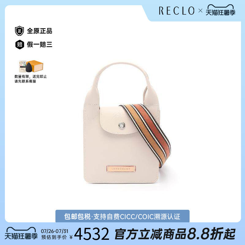 中古Longchamp珑骧斜挎包