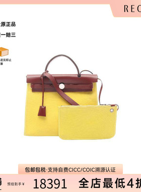 中古Hermes爱马仕女包B级9新Handbag手包帆布手提包黄色