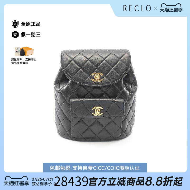 中古Chanel香奈儿双肩包