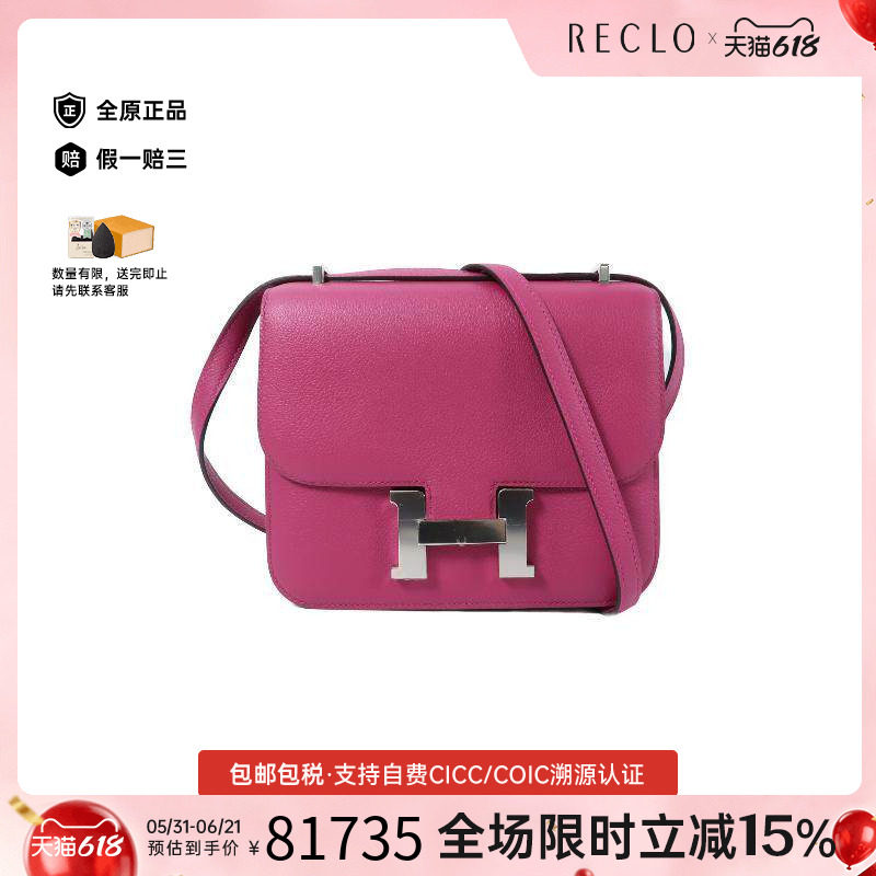 中古Hermes爱马仕斜挎包