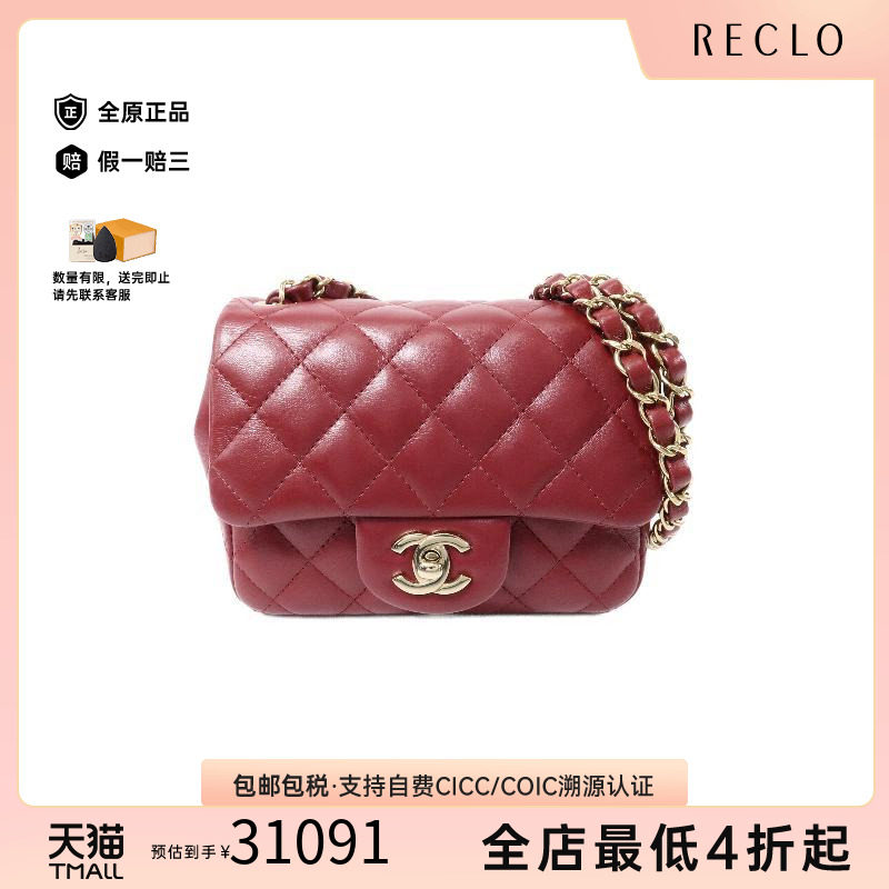 中古Chanel香奈儿斜挎包