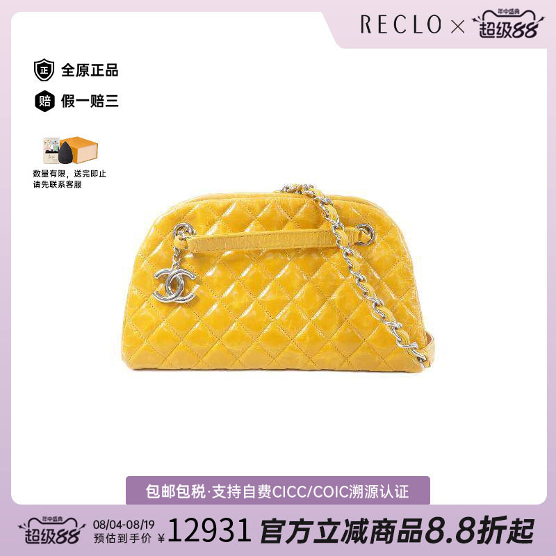 中古Chanel香奈儿单肩包