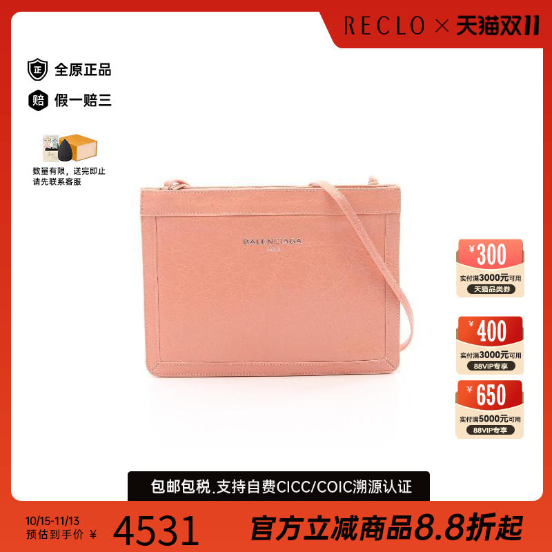 中古Balenciaga巴黎世家斜挎包