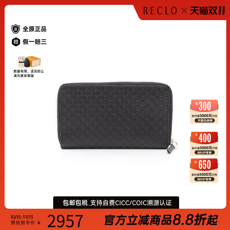 中古Gucci古驰长钱包レディース