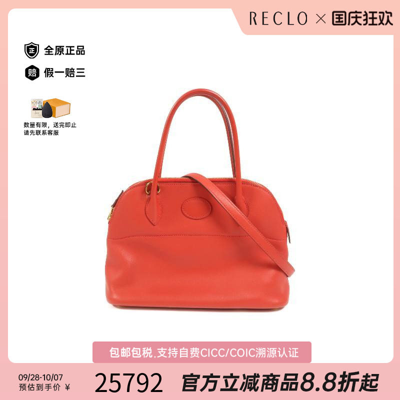 中古Hermes爱马仕斜挎包