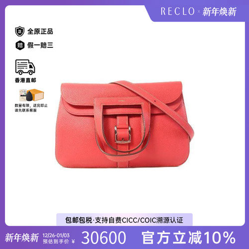 中古Hermes爱马仕斜挎包