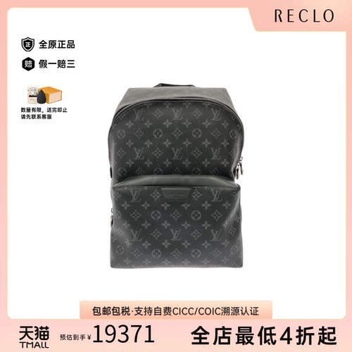 中古LV路易威登老花双肩男包