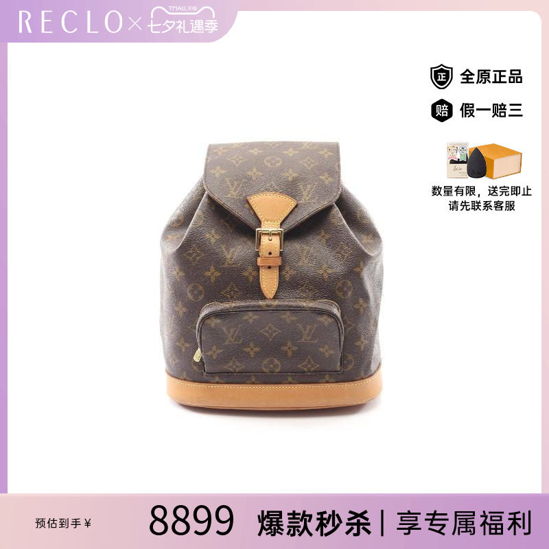 中古LV路易威登双肩包レディース