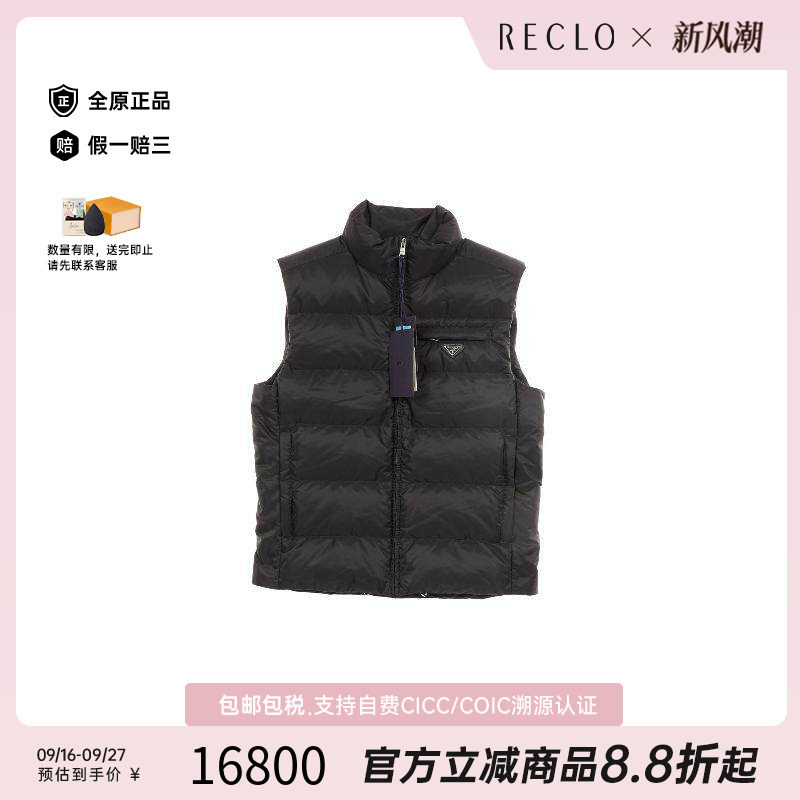中古Prada普拉达外套メンズ尼龙