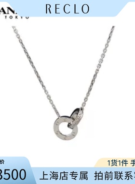 中古「9.5新」Cartier(卡地亚)LOVE双环钻石项链750白金38-41cm
