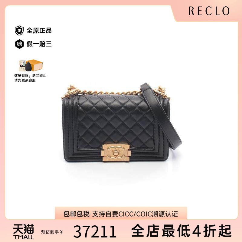 中古Chanel香奈儿单肩包