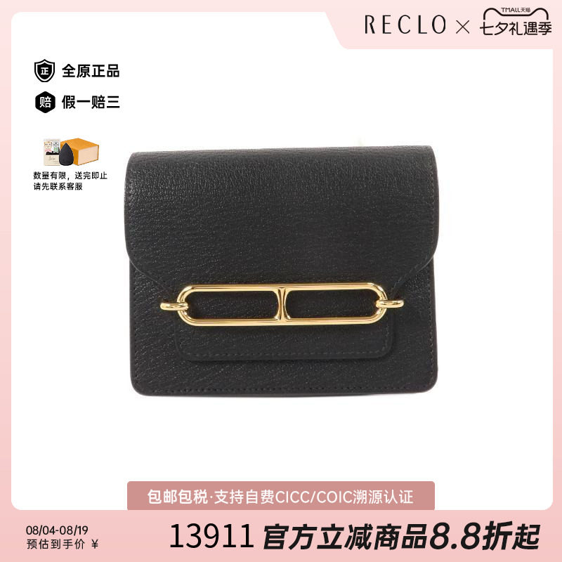 中古Hermes爱马仕短钱包