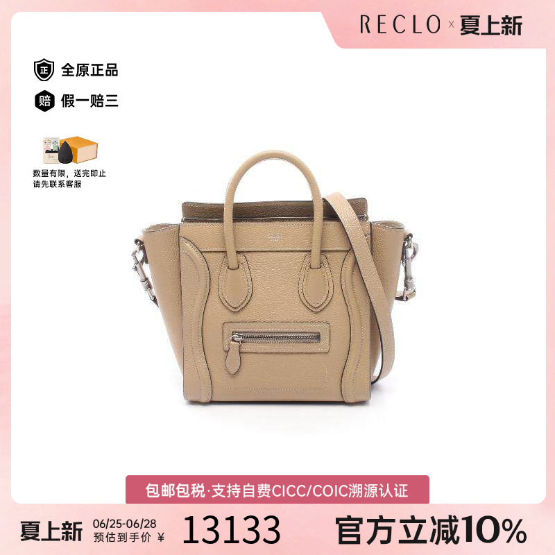 中古Celine赛琳斜挎包レディース