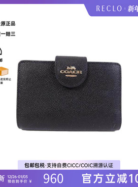 中古Coach蔻驰男A级95新Bi-fold wallet双折钱包牛皮短钱包黑色