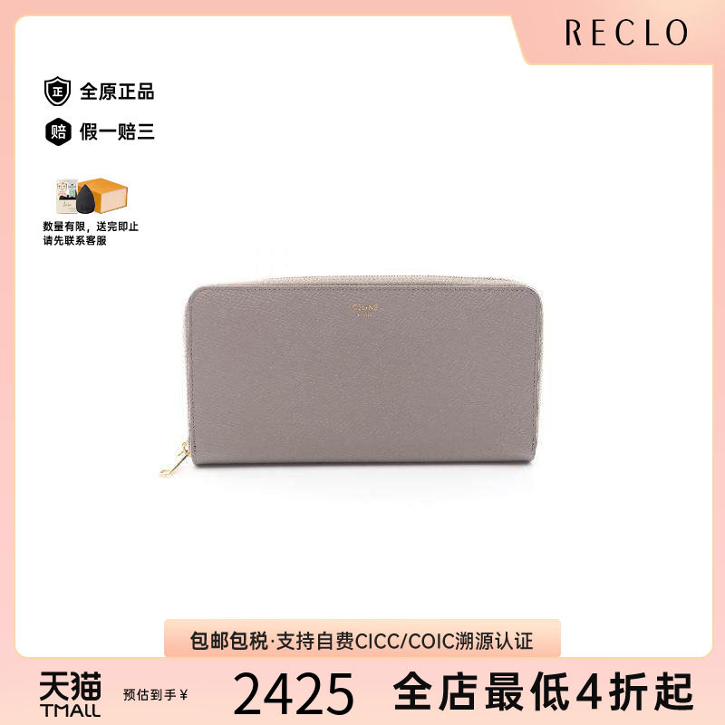 中古Celine赛琳长钱包レディース
