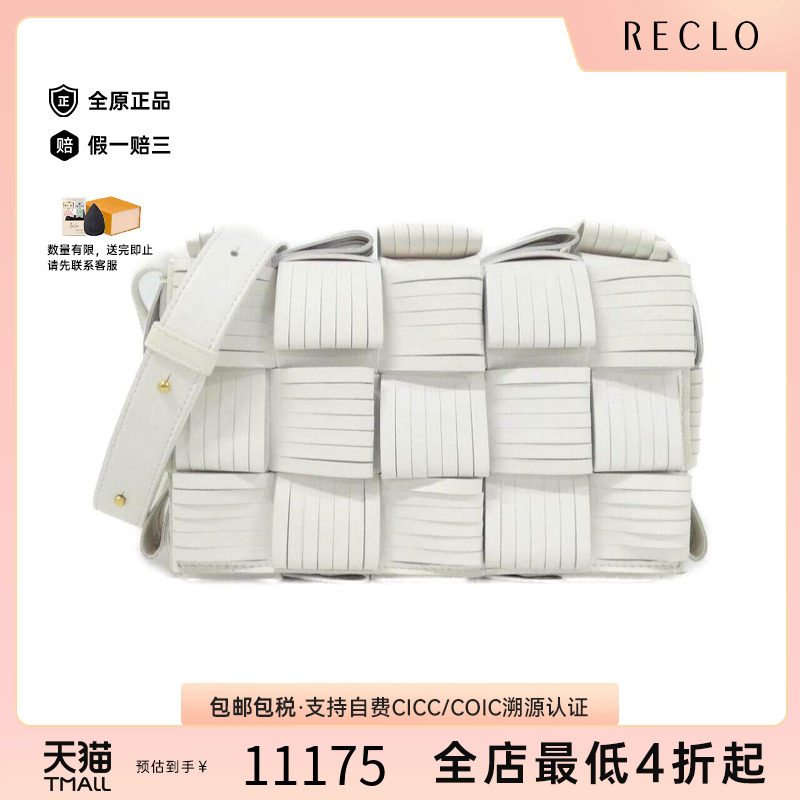中古BV葆蝶家女包斜挎包