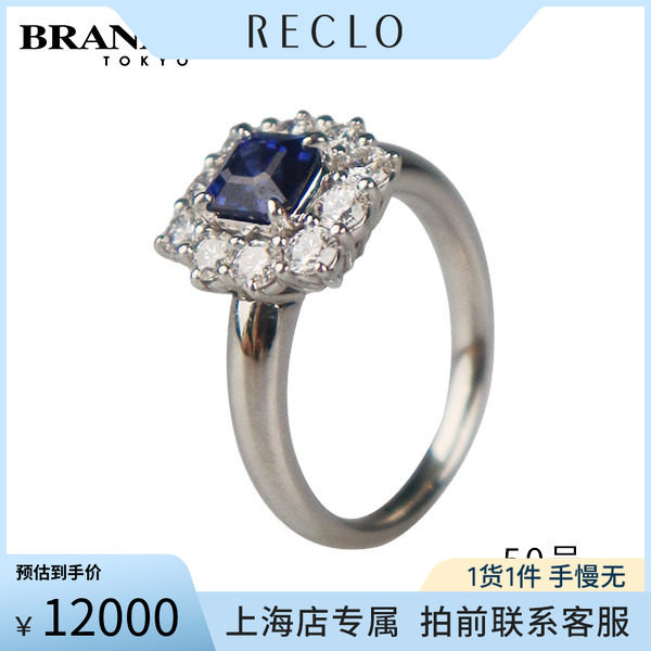 中古「9.5新」蓝宝石钻石戒指
